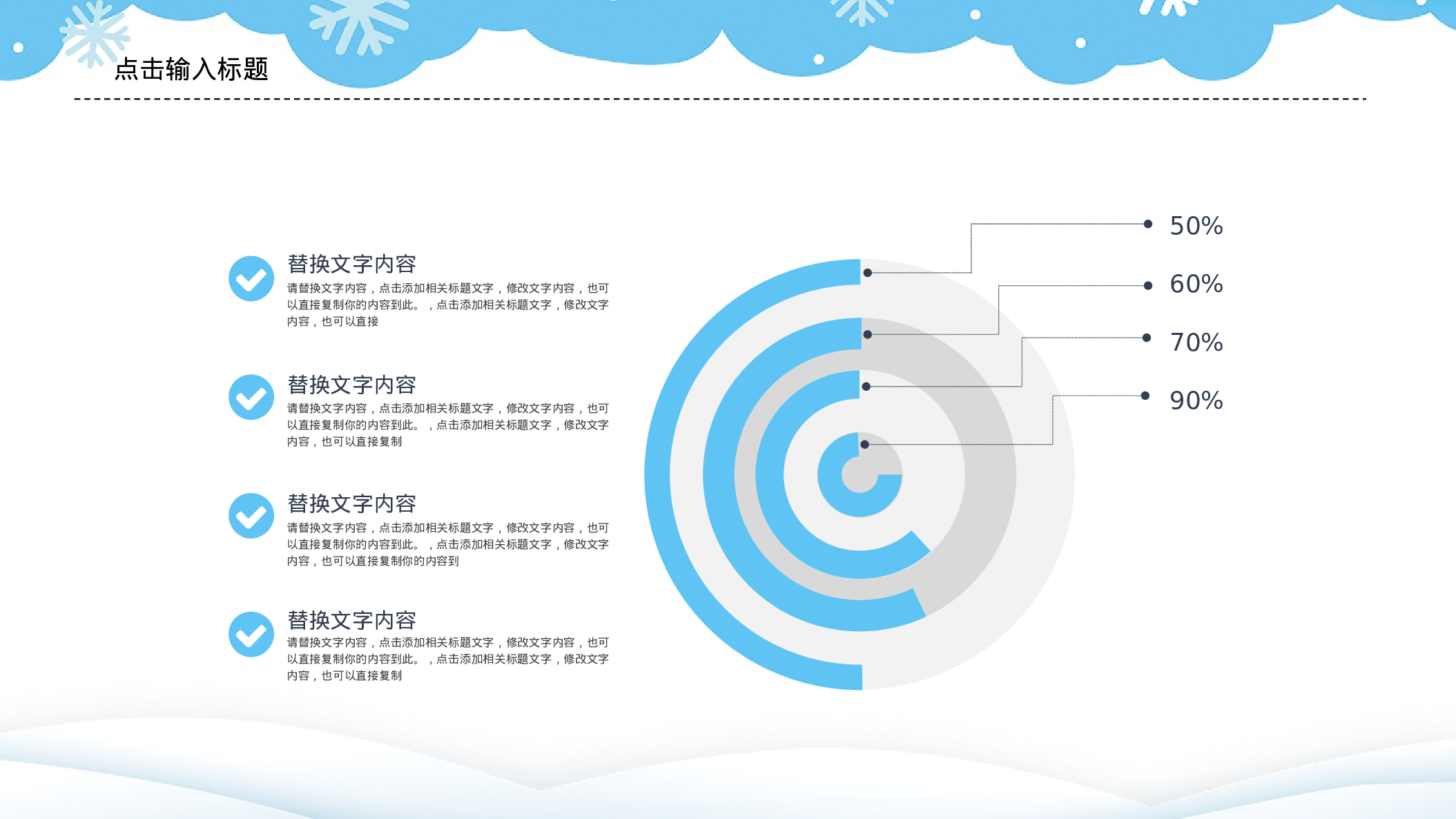 教育说师(370).pptx 第6页