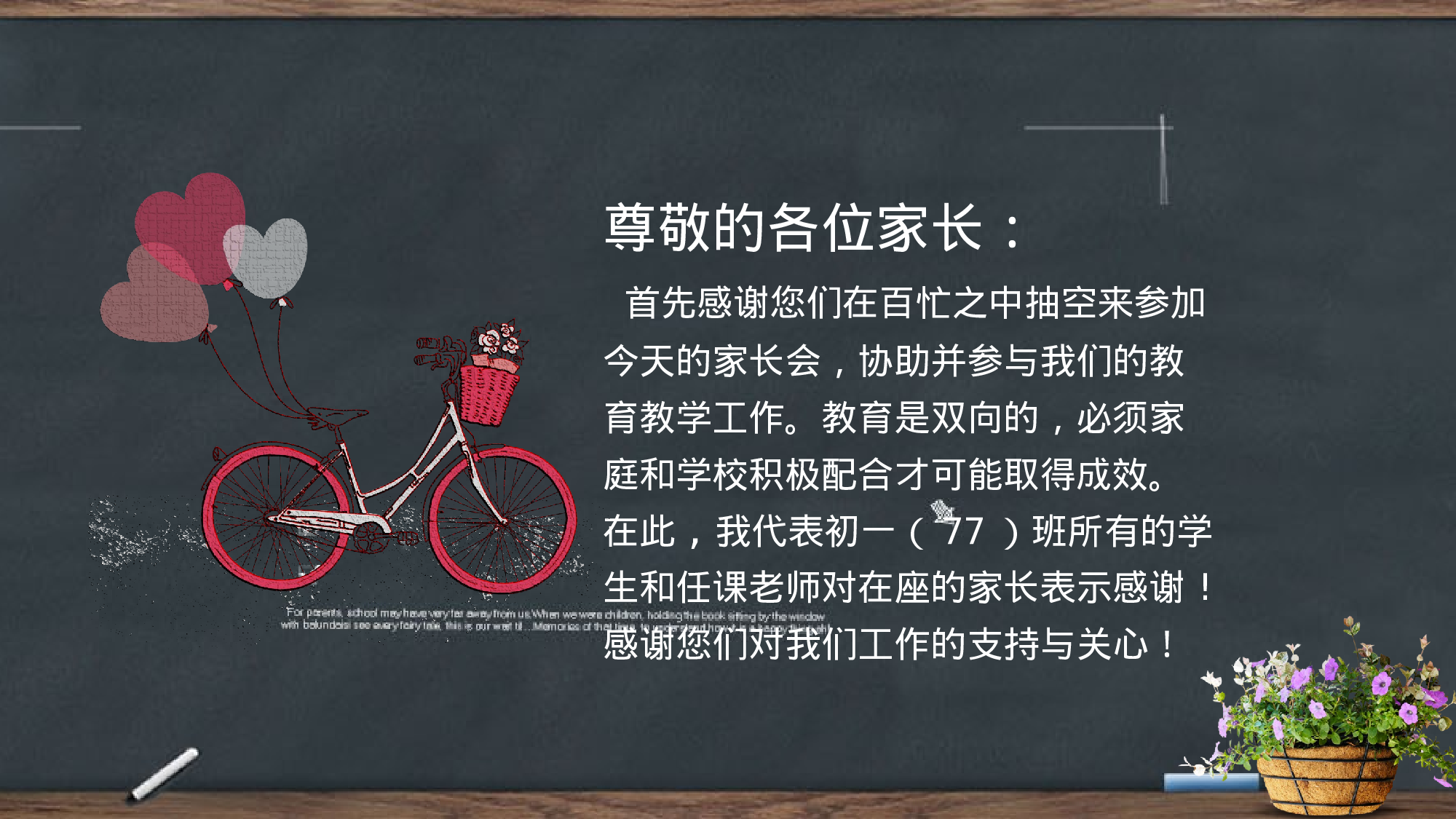 教育说师(371).pptx 第2页