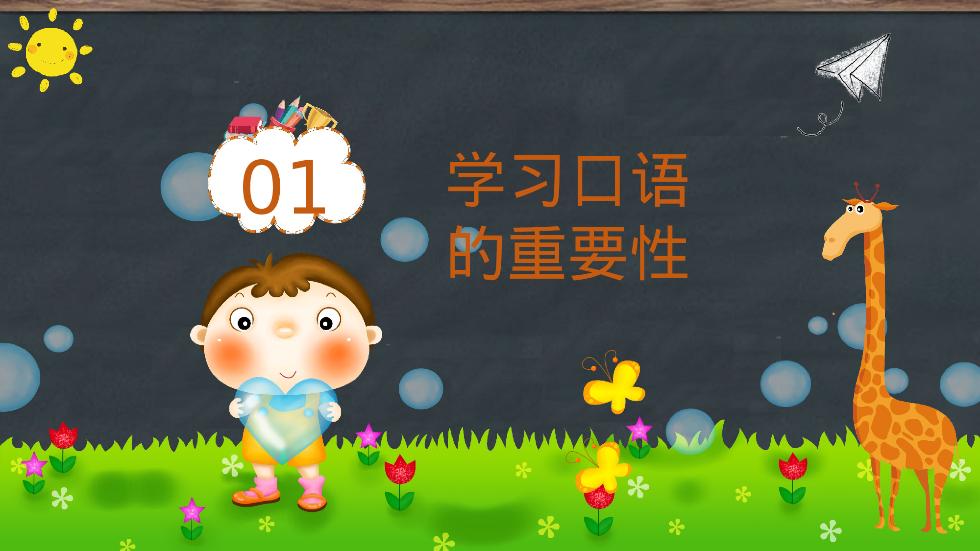 教育说师(371).pptx 第6页