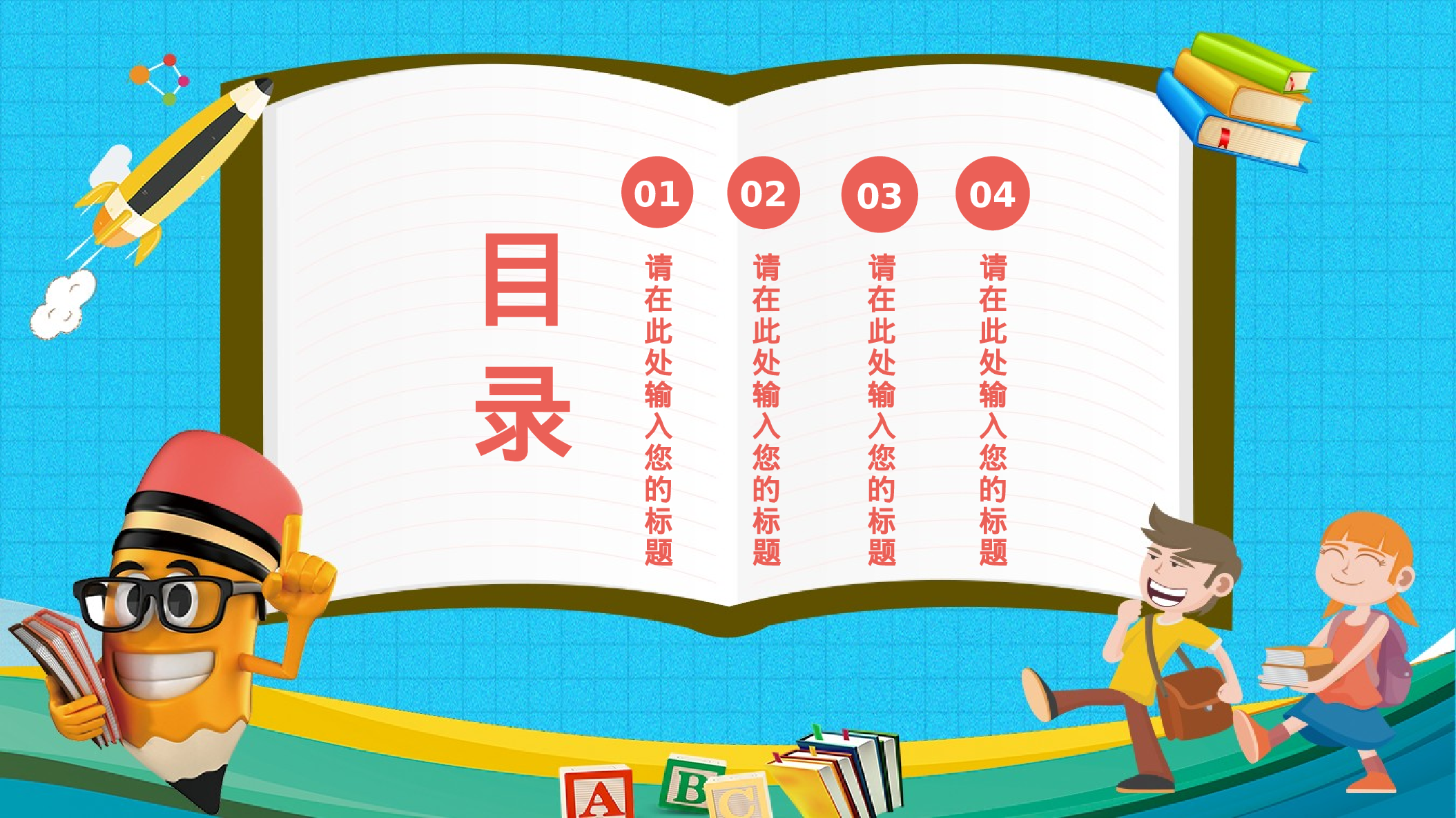 教育说师(372).pptx 第2页