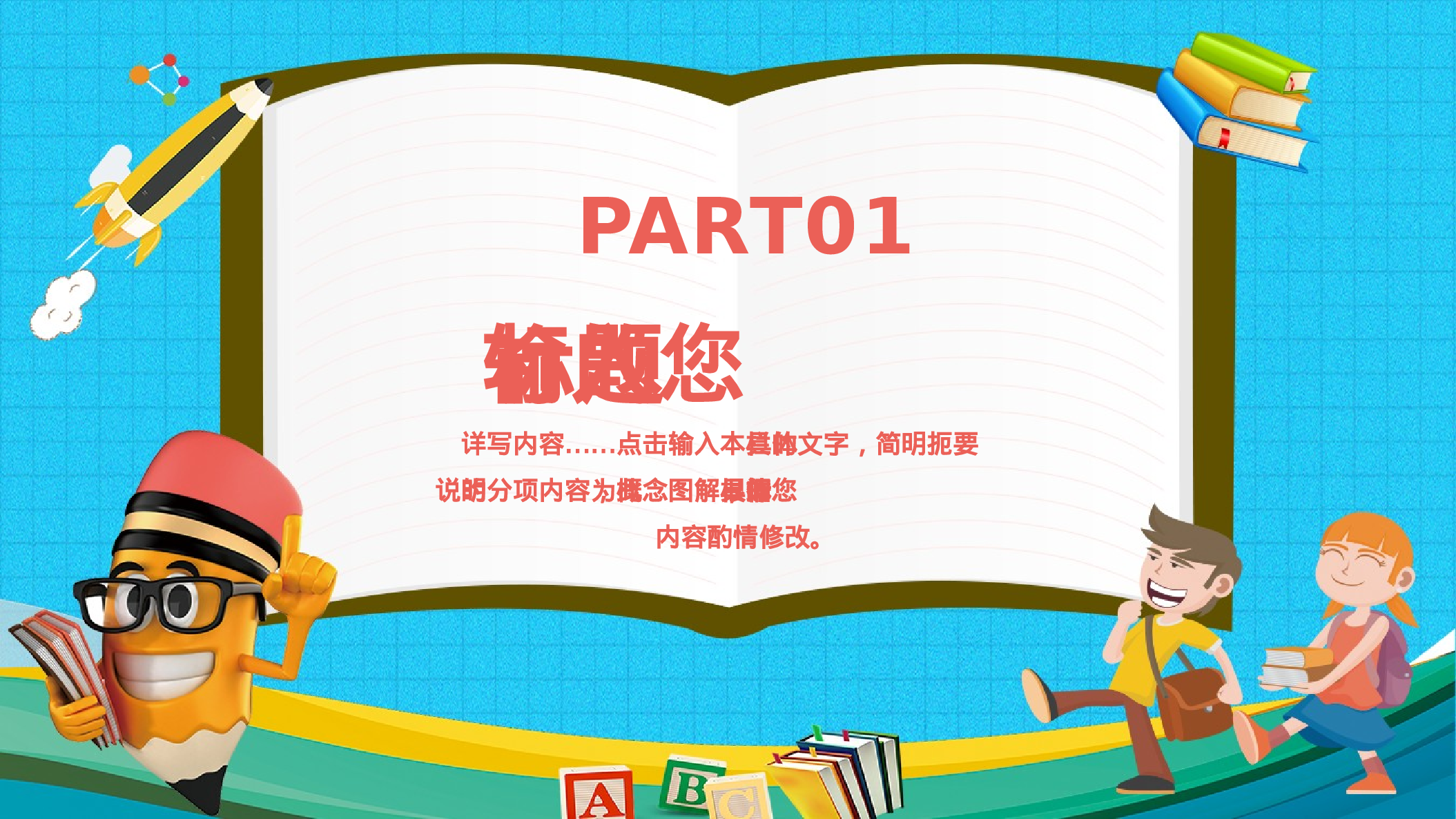 教育说师(372).pptx 第3页