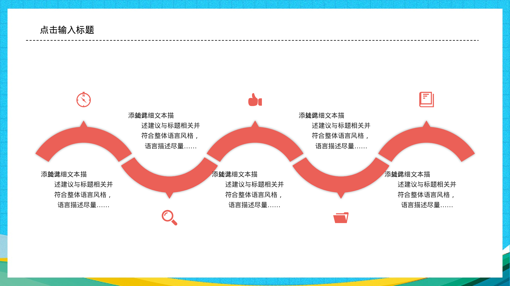 教育说师(372).pptx 第4页