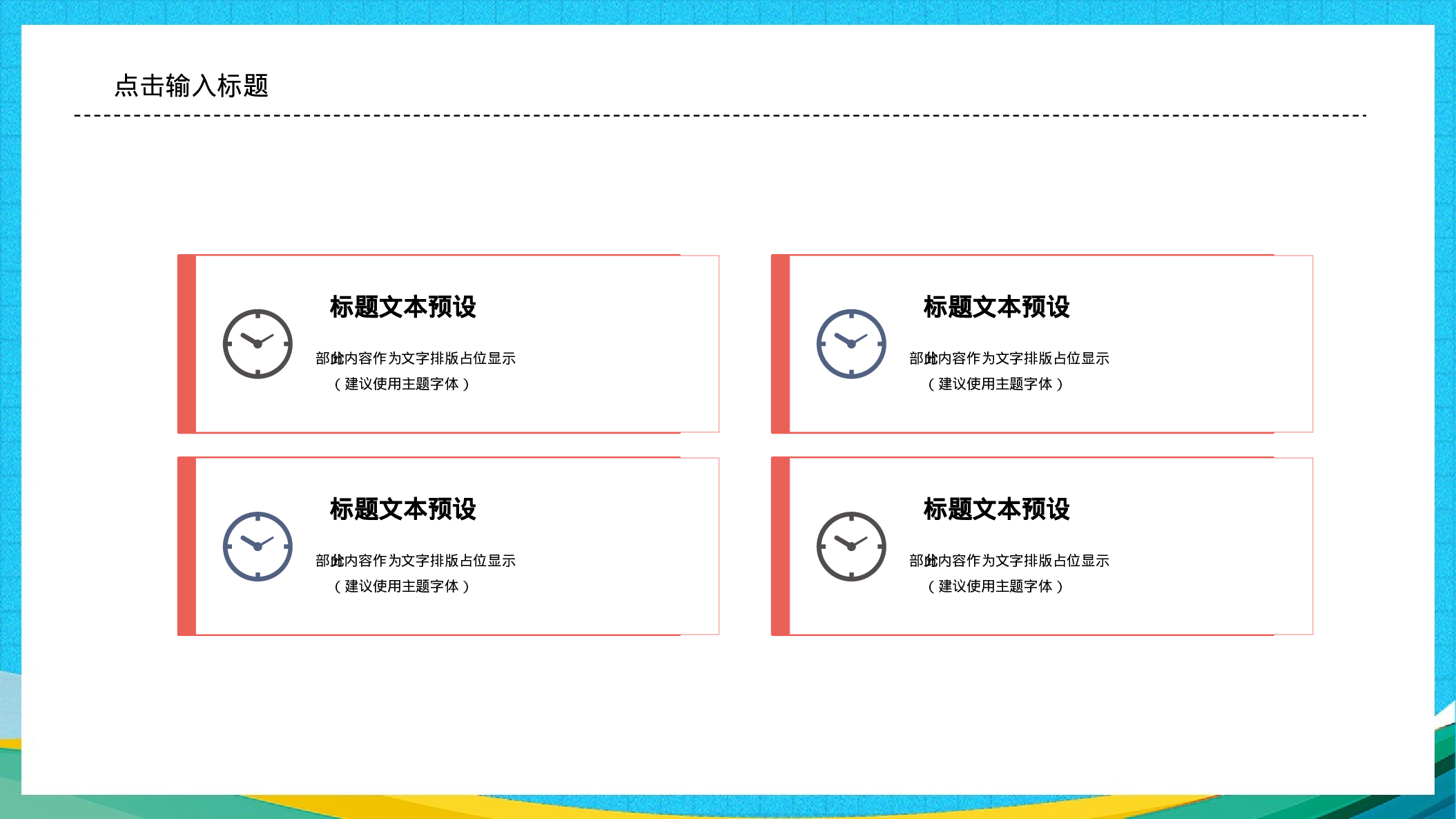 教育说师(372).pptx 第5页