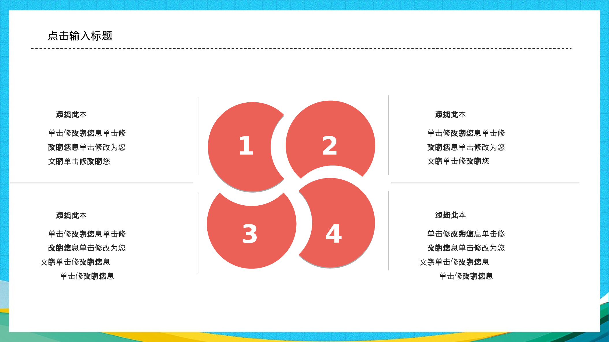 教育说师(372).pptx 第6页