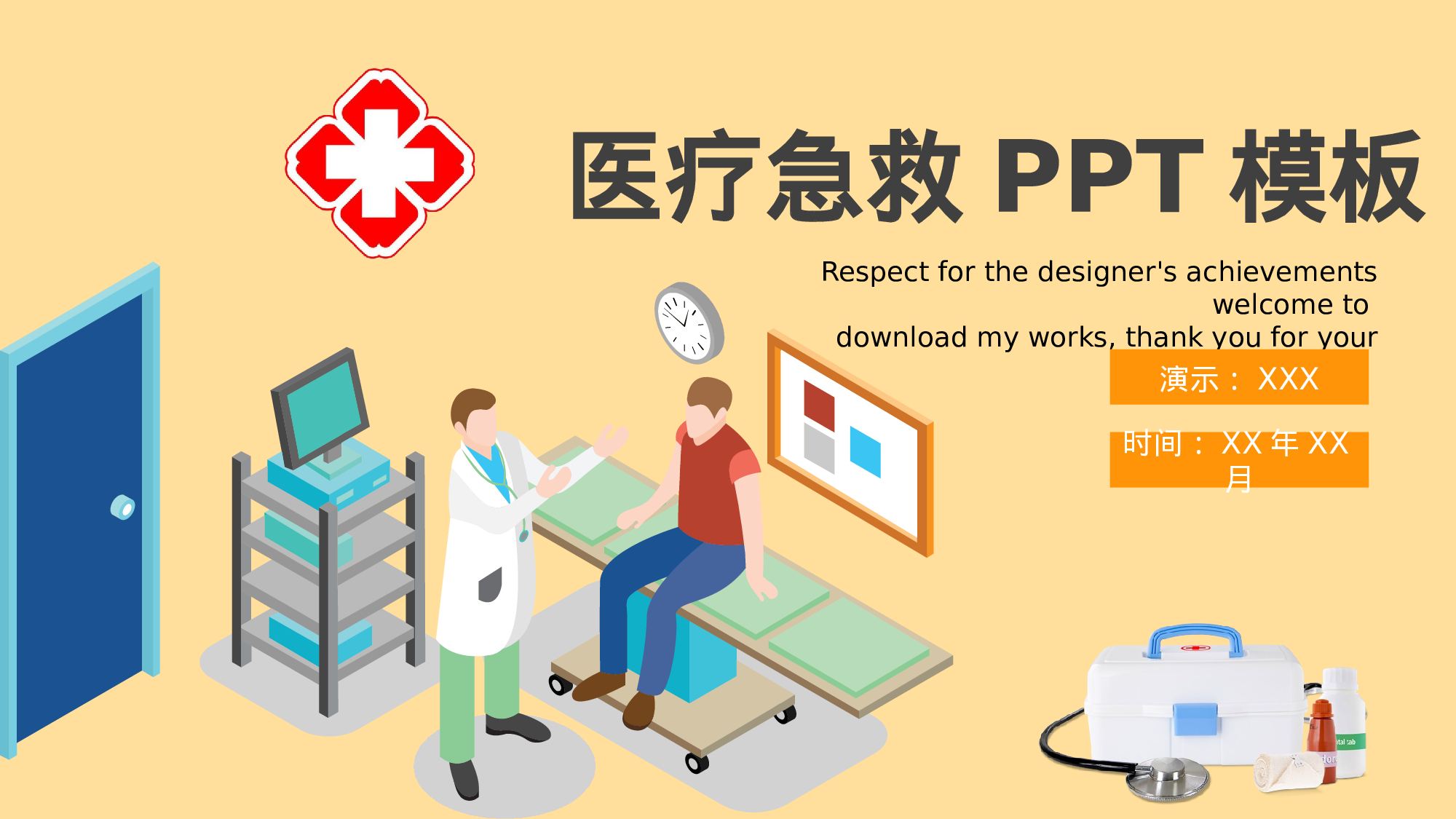 教育说师(373).pptx 第1页