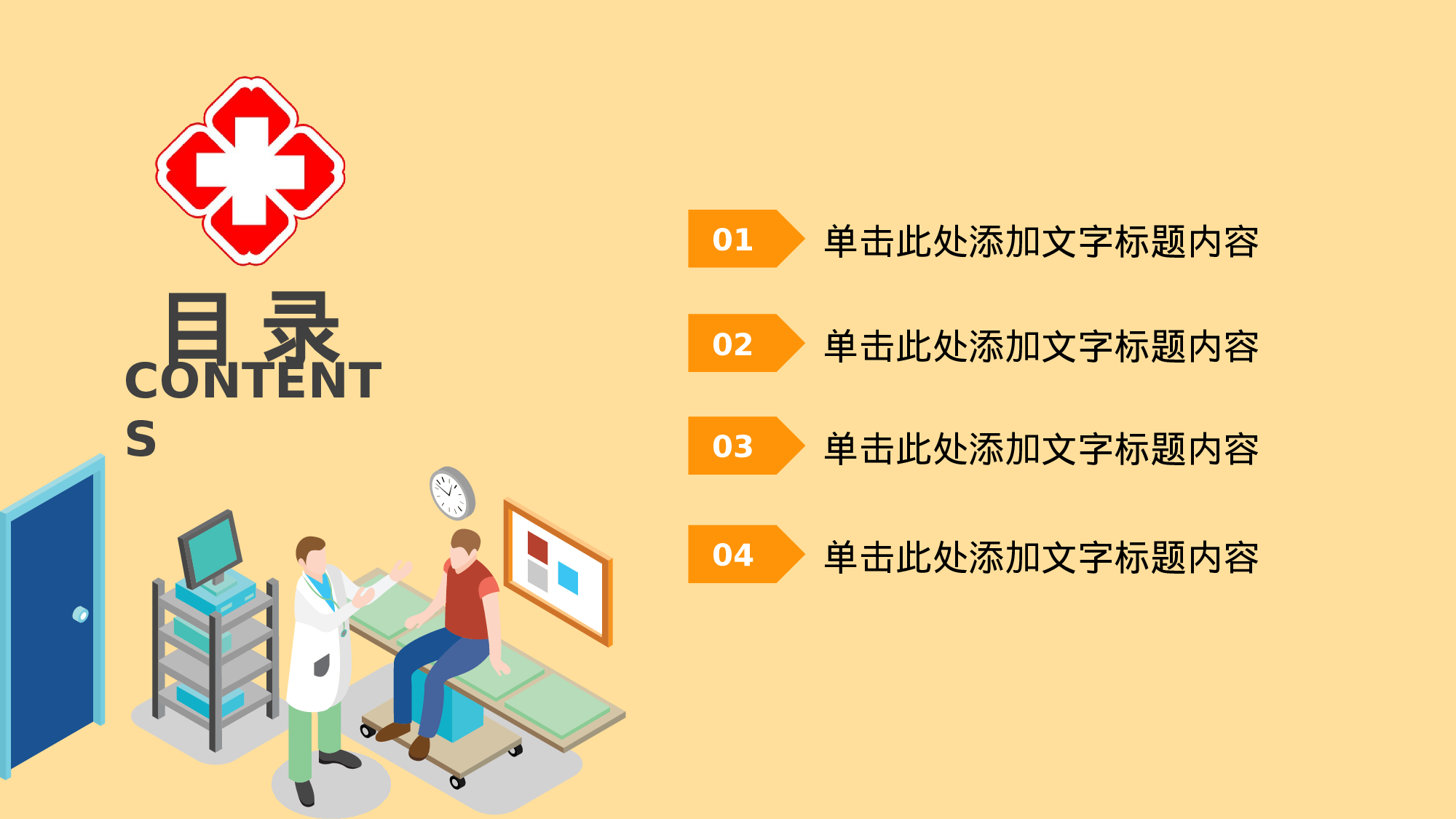 教育说师(373).pptx 第2页