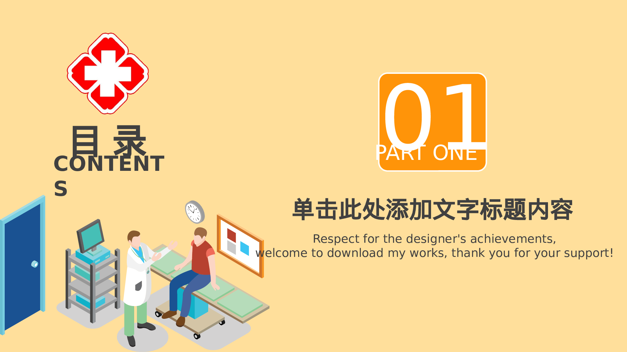 教育说师(373).pptx 第3页