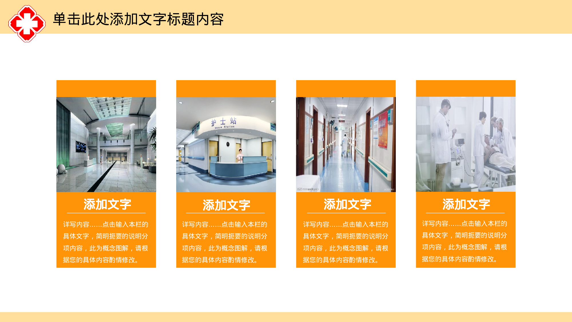 教育说师(373).pptx 第4页