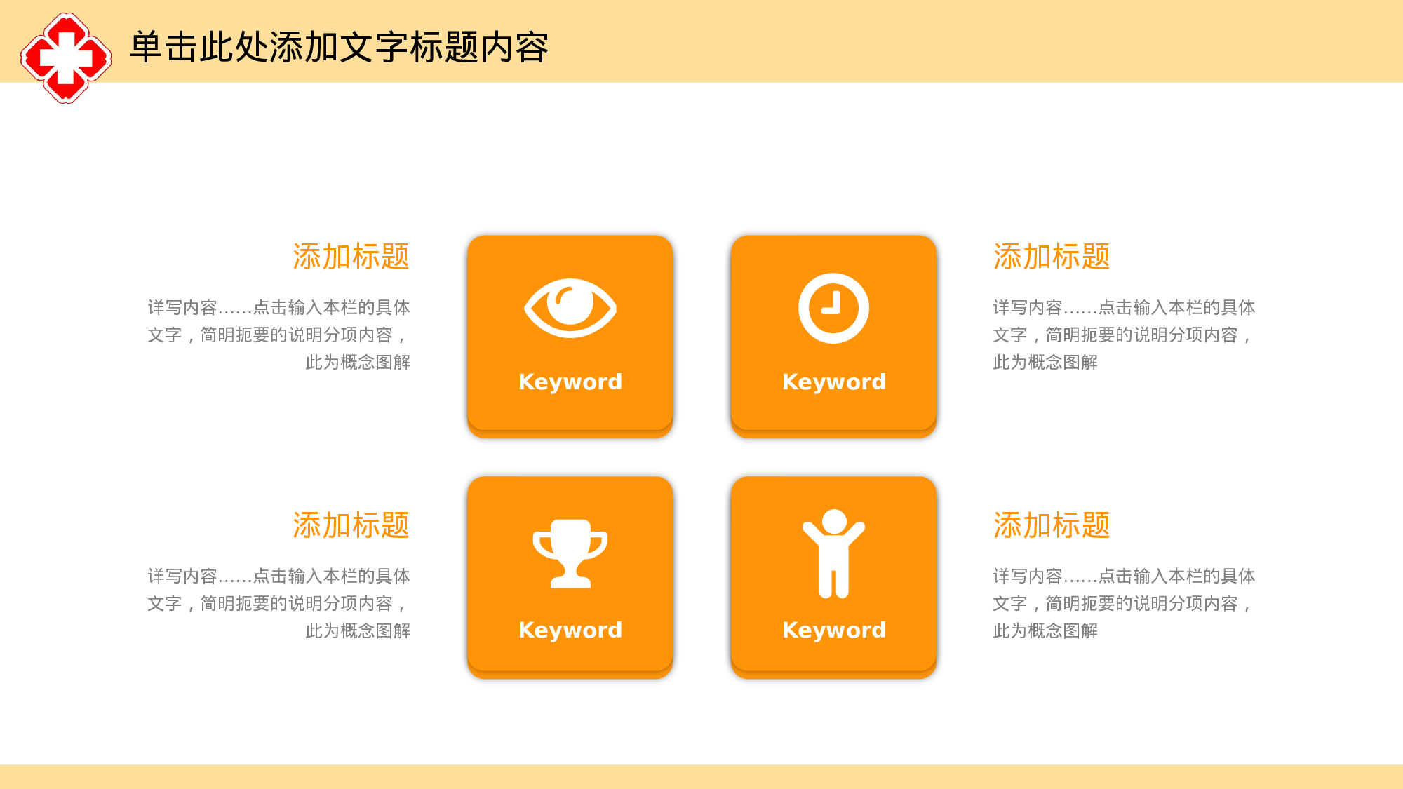 教育说师(373).pptx 第5页