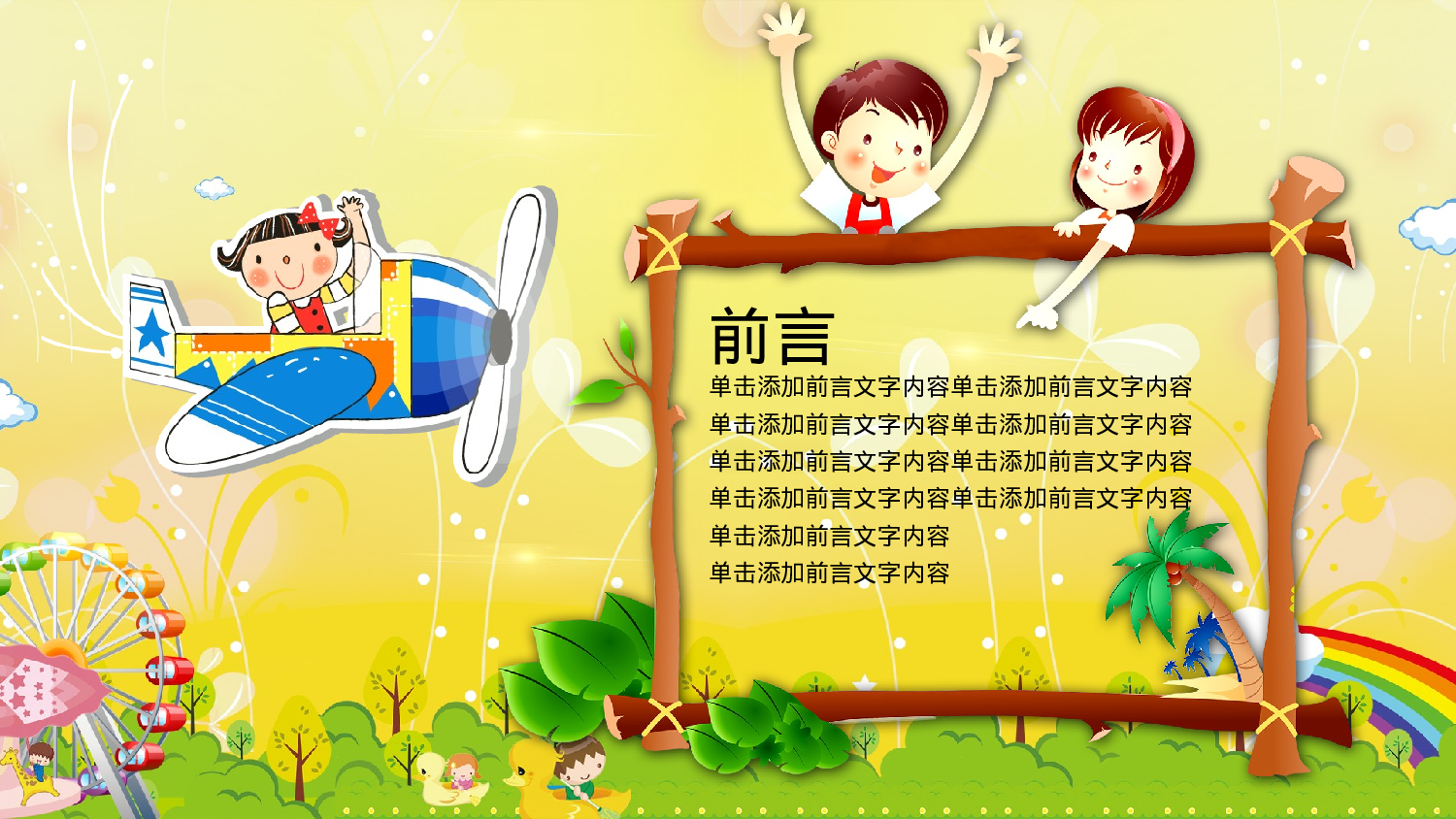 教育说师(374).pptx 第2页