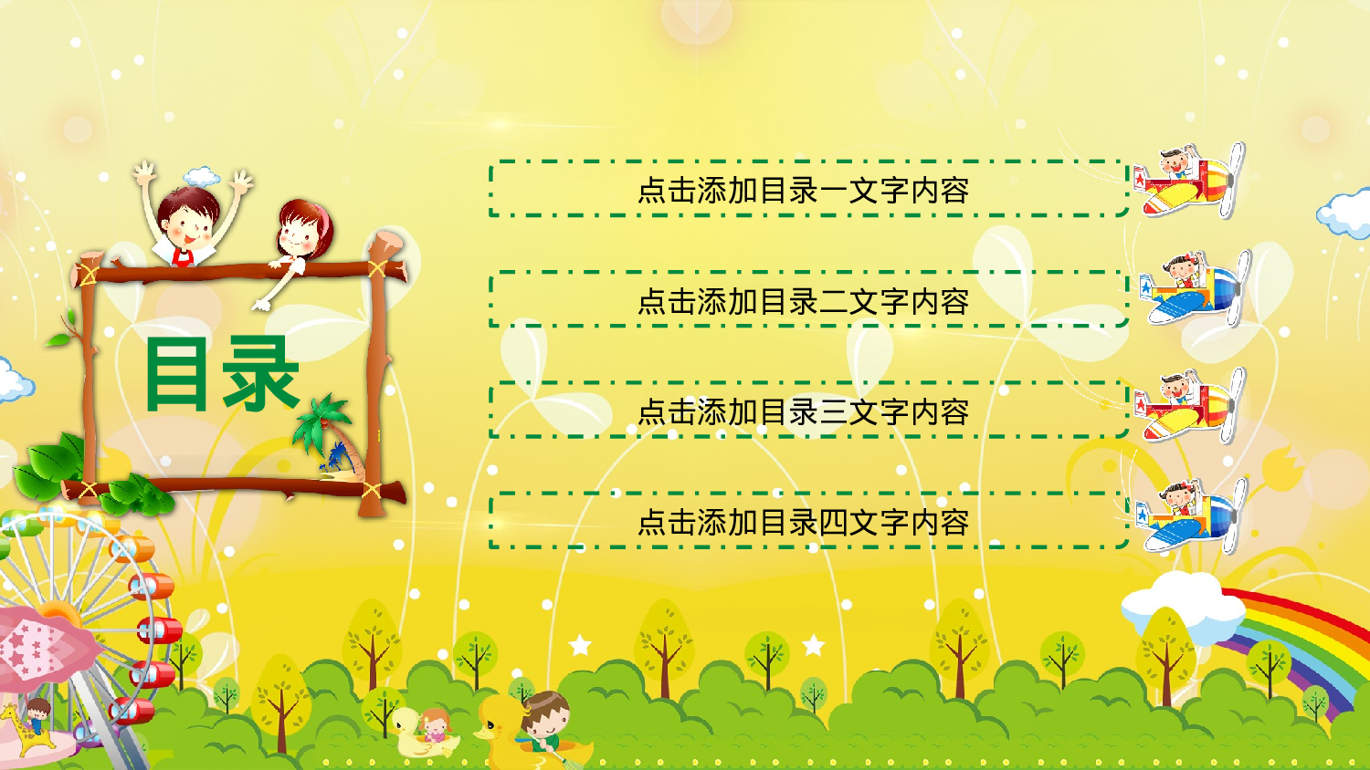 教育说师(374).pptx 第3页