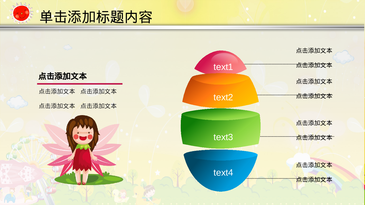 教育说师(374).pptx 第4页