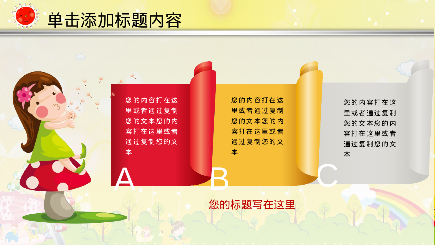 教育说师(374).pptx 第5页