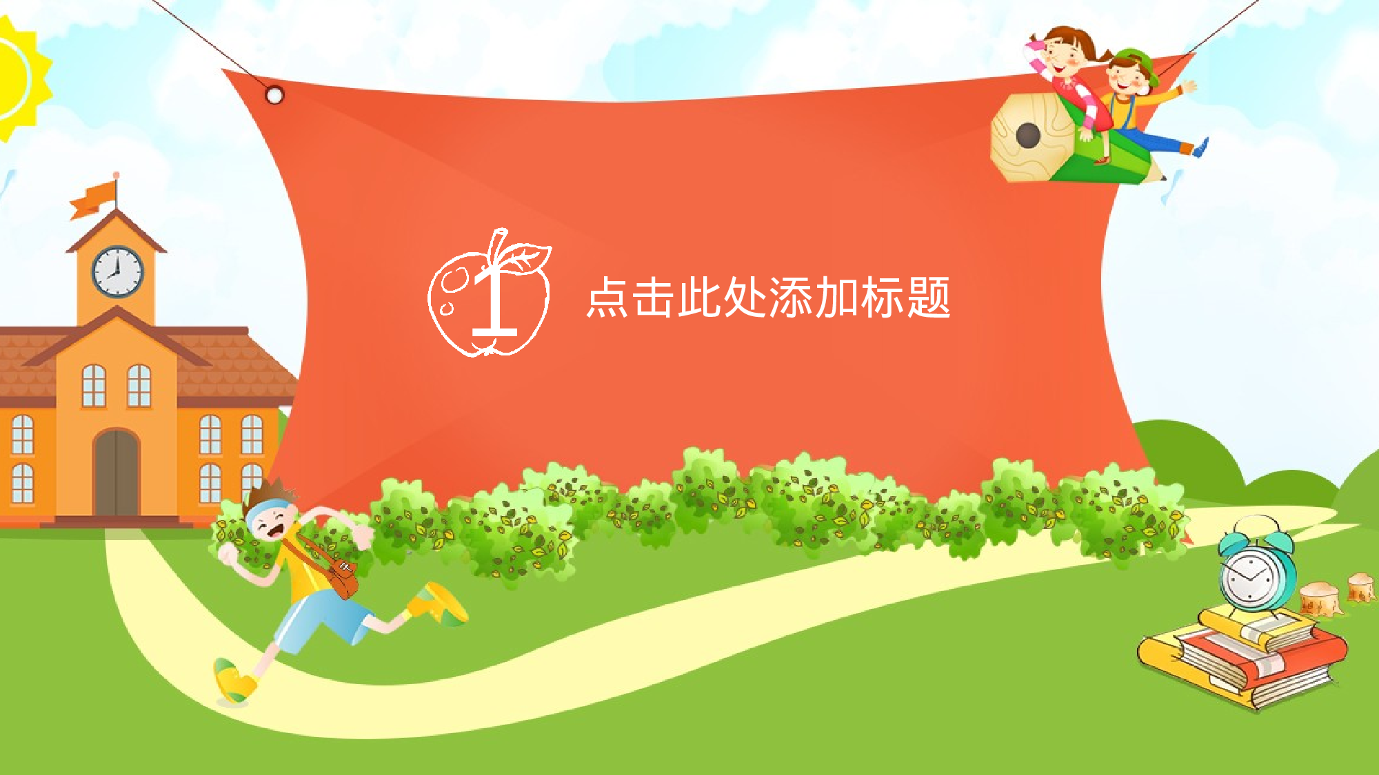 教育说师(375).pptx 第3页