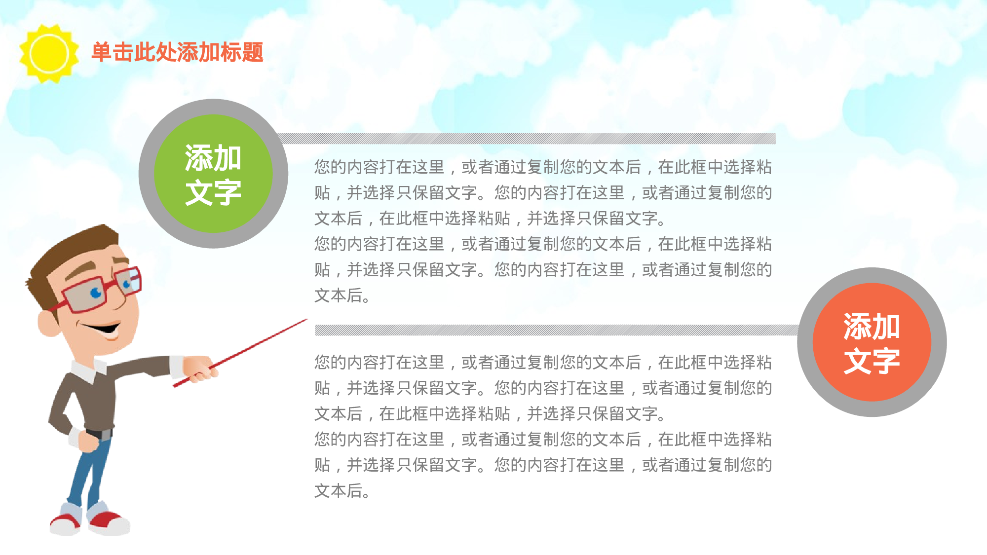 教育说师(375).pptx 第4页