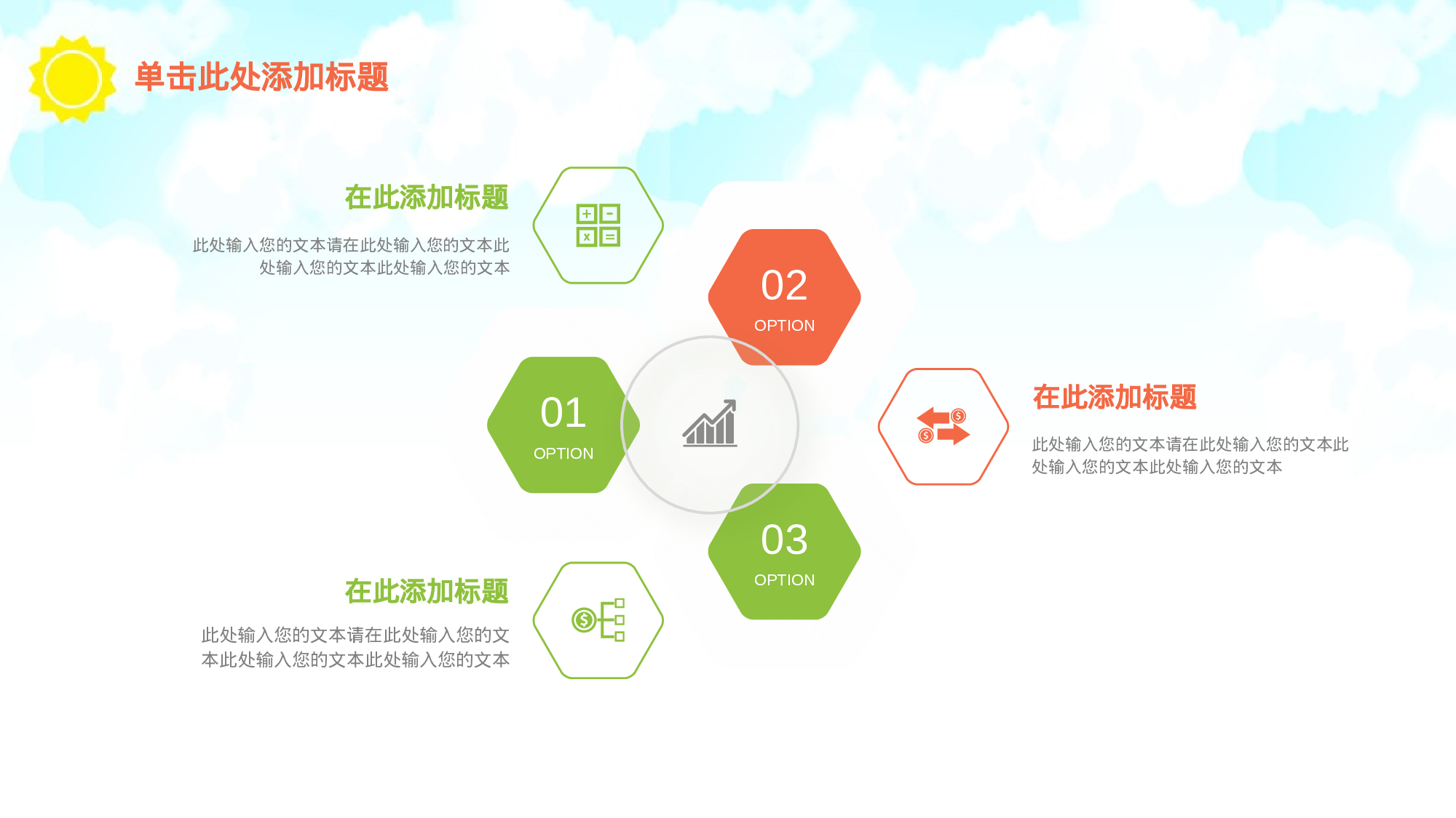 教育说师(375).pptx 第6页