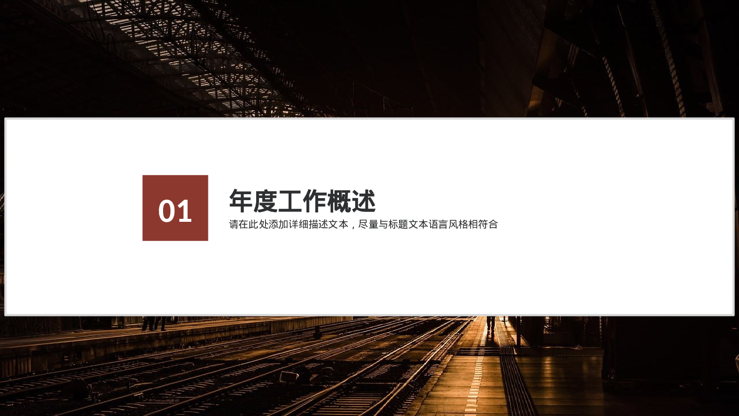 教育说师(376).pptx 第3页