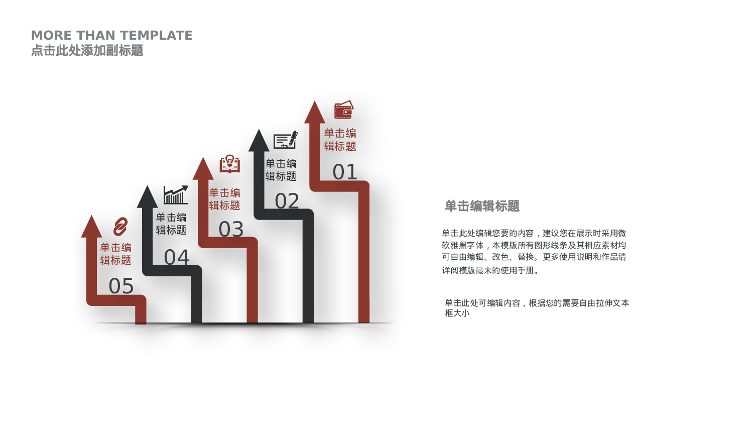 教育说师(376).pptx 第4页