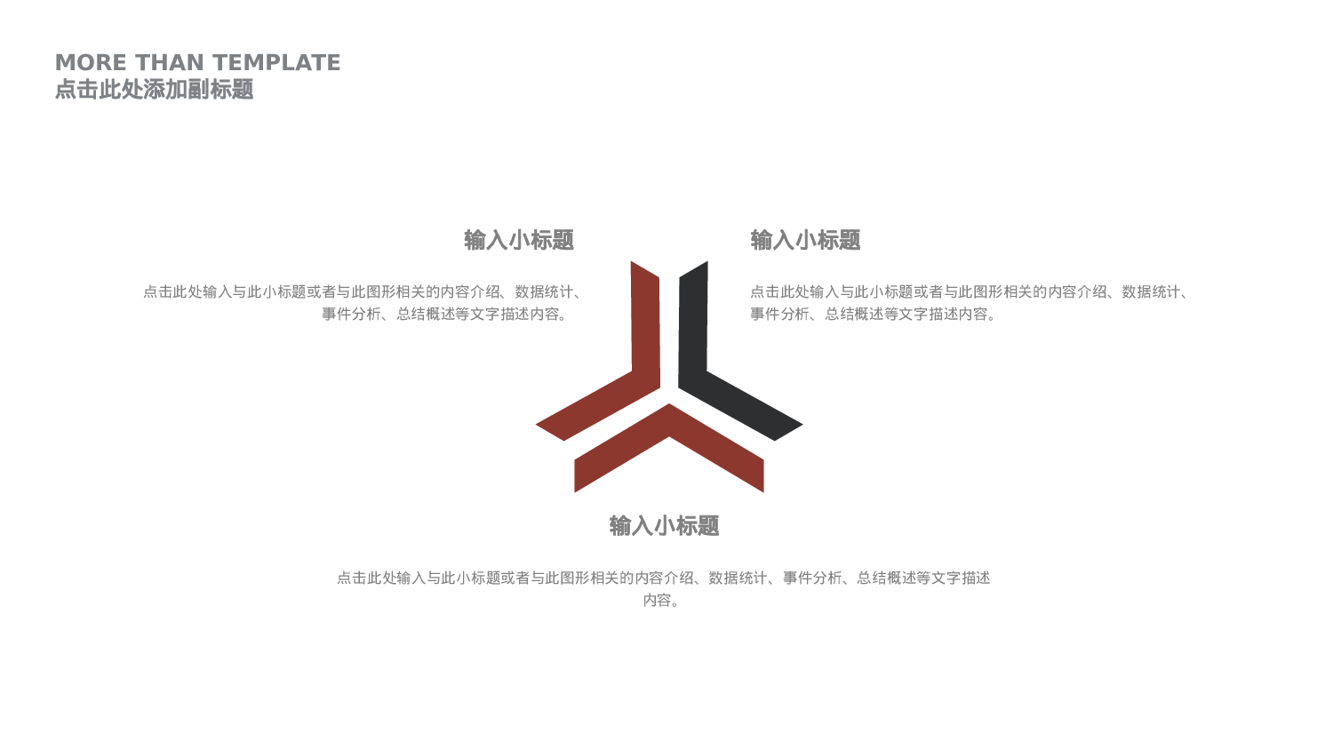 教育说师(376).pptx 第6页