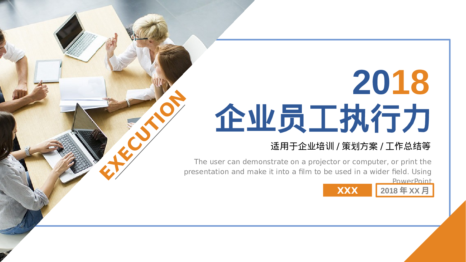 教育说师(377).pptx 第1页