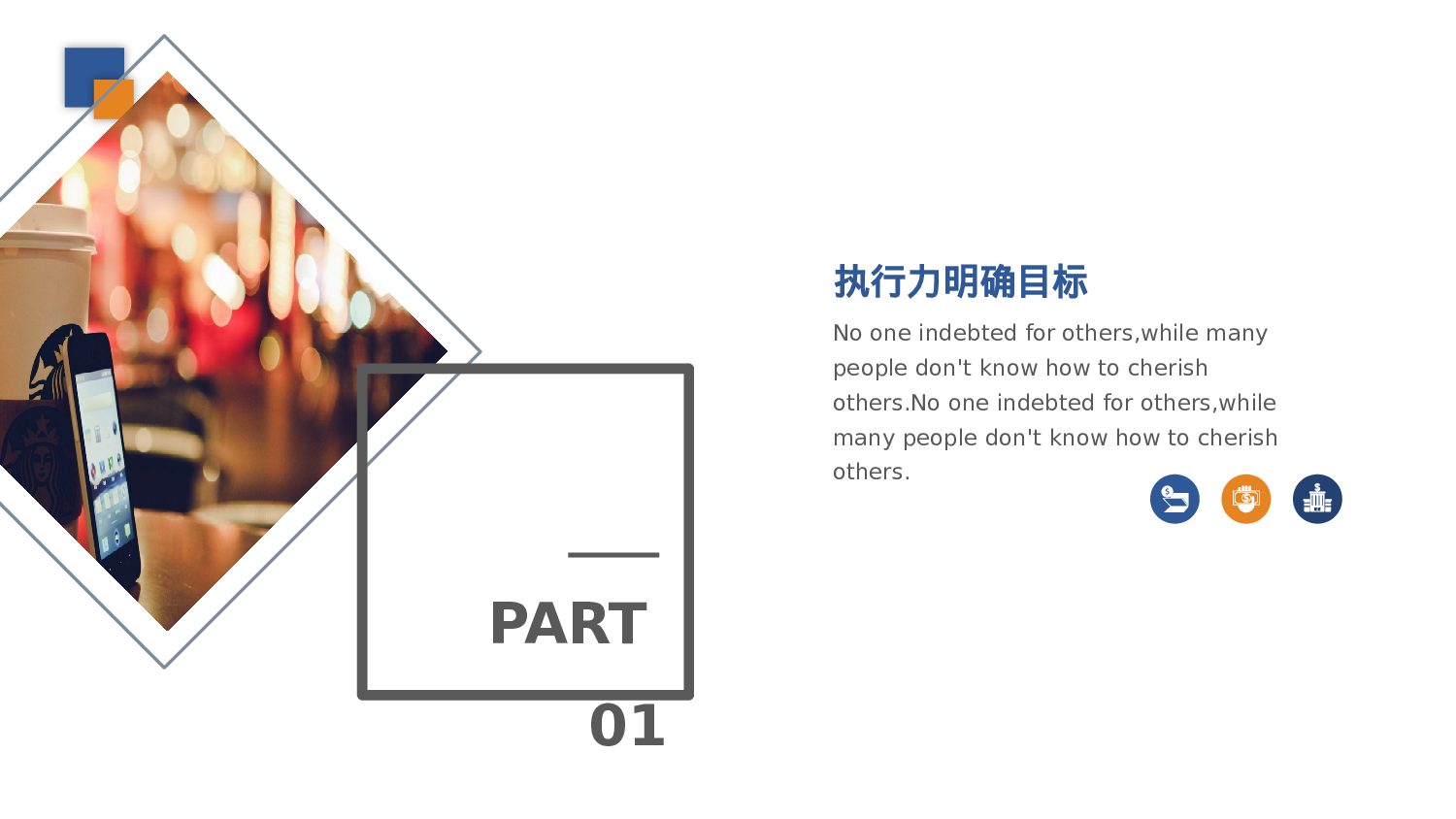 教育说师(377).pptx 第3页