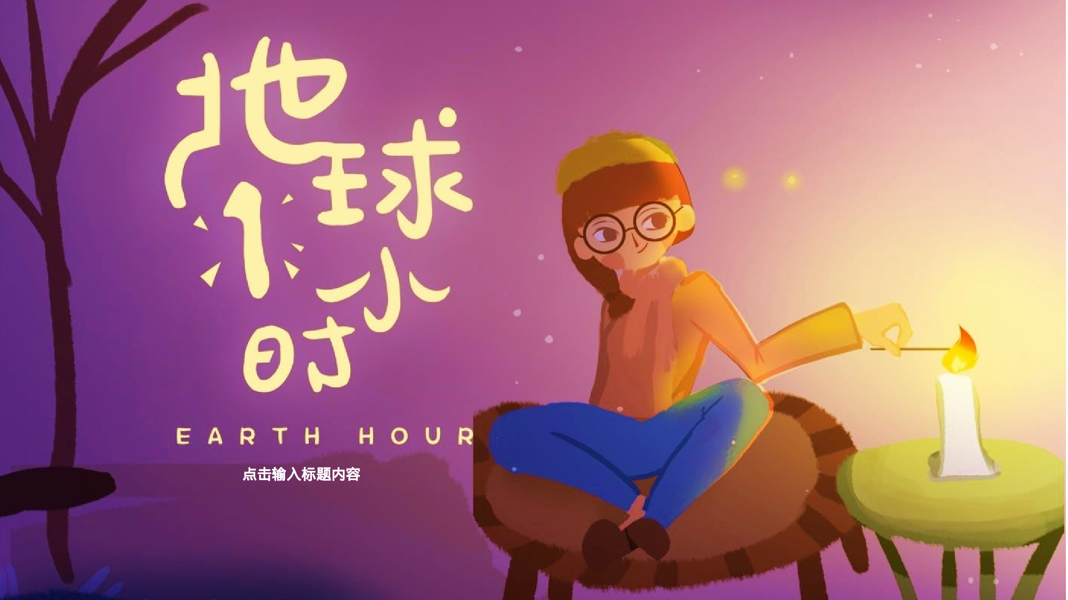 教育说师(378).pptx 第1页