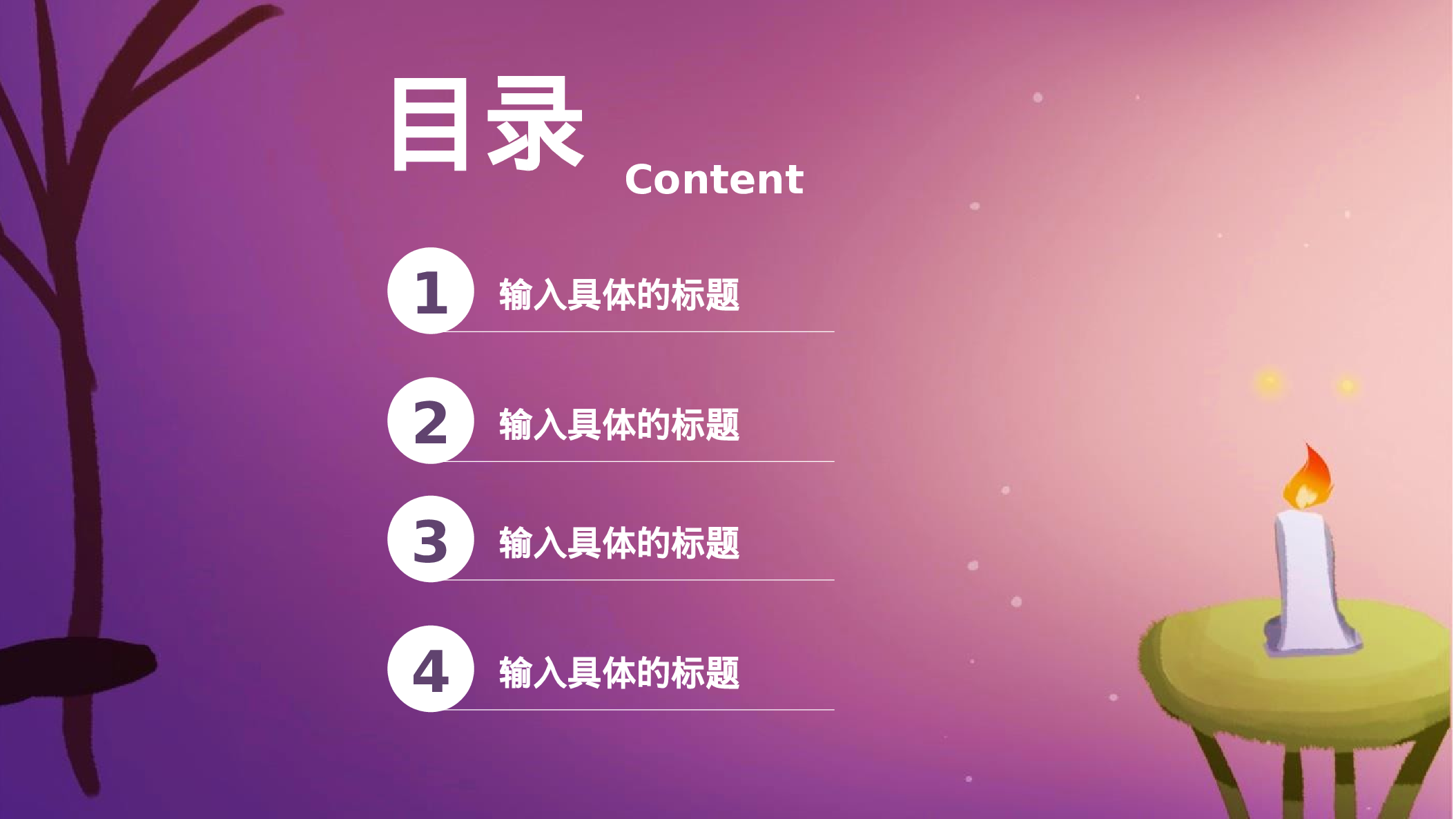 教育说师(378).pptx 第2页