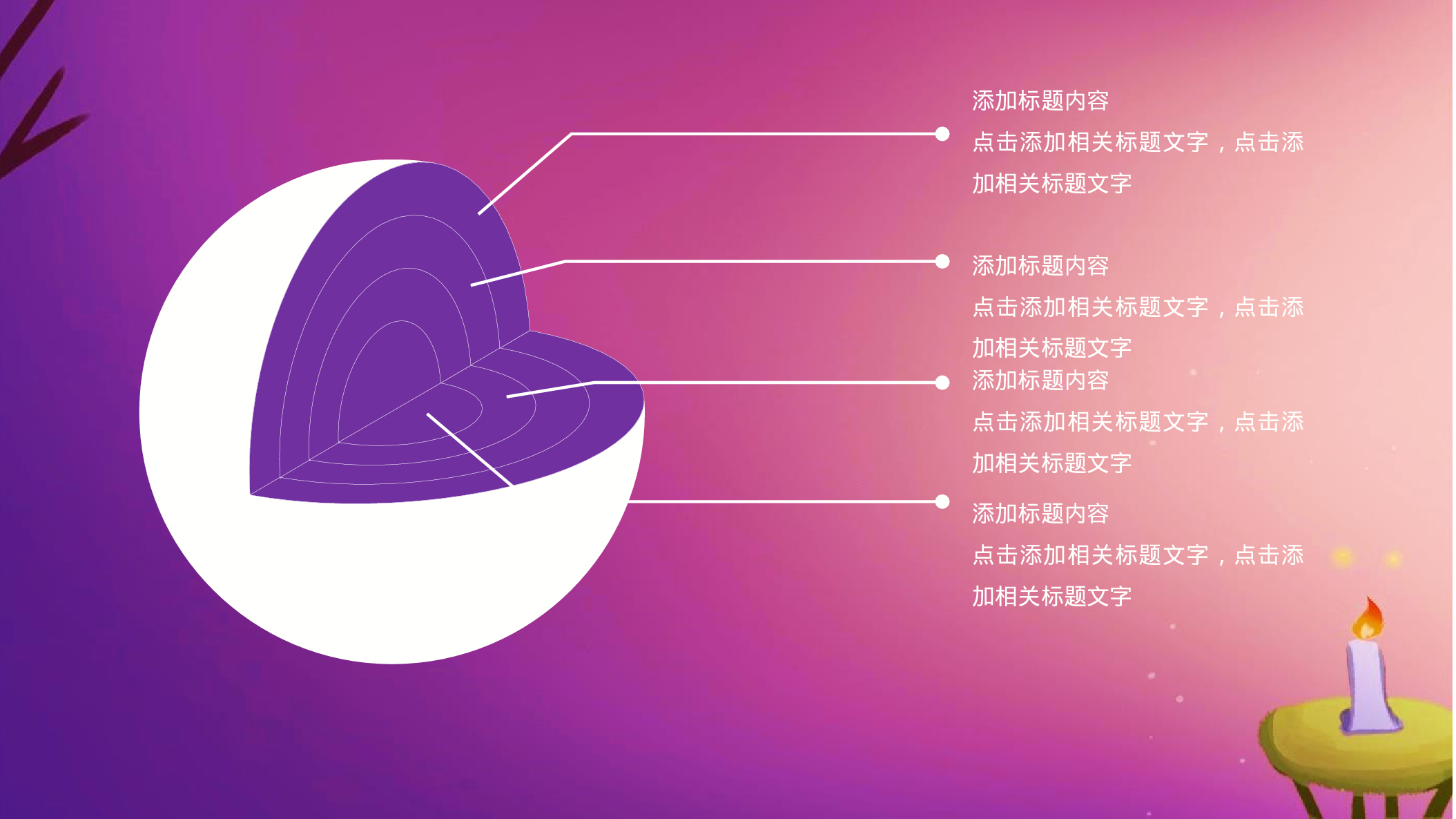 教育说师(378).pptx 第4页