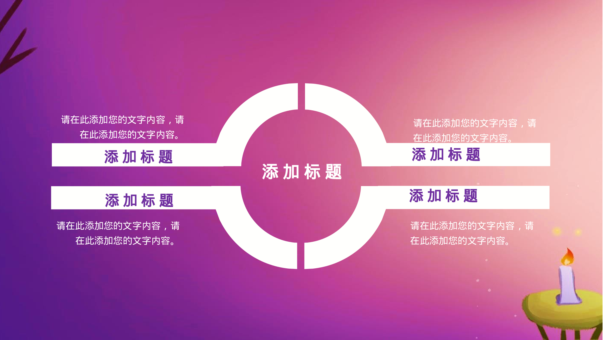 教育说师(378).pptx 第5页