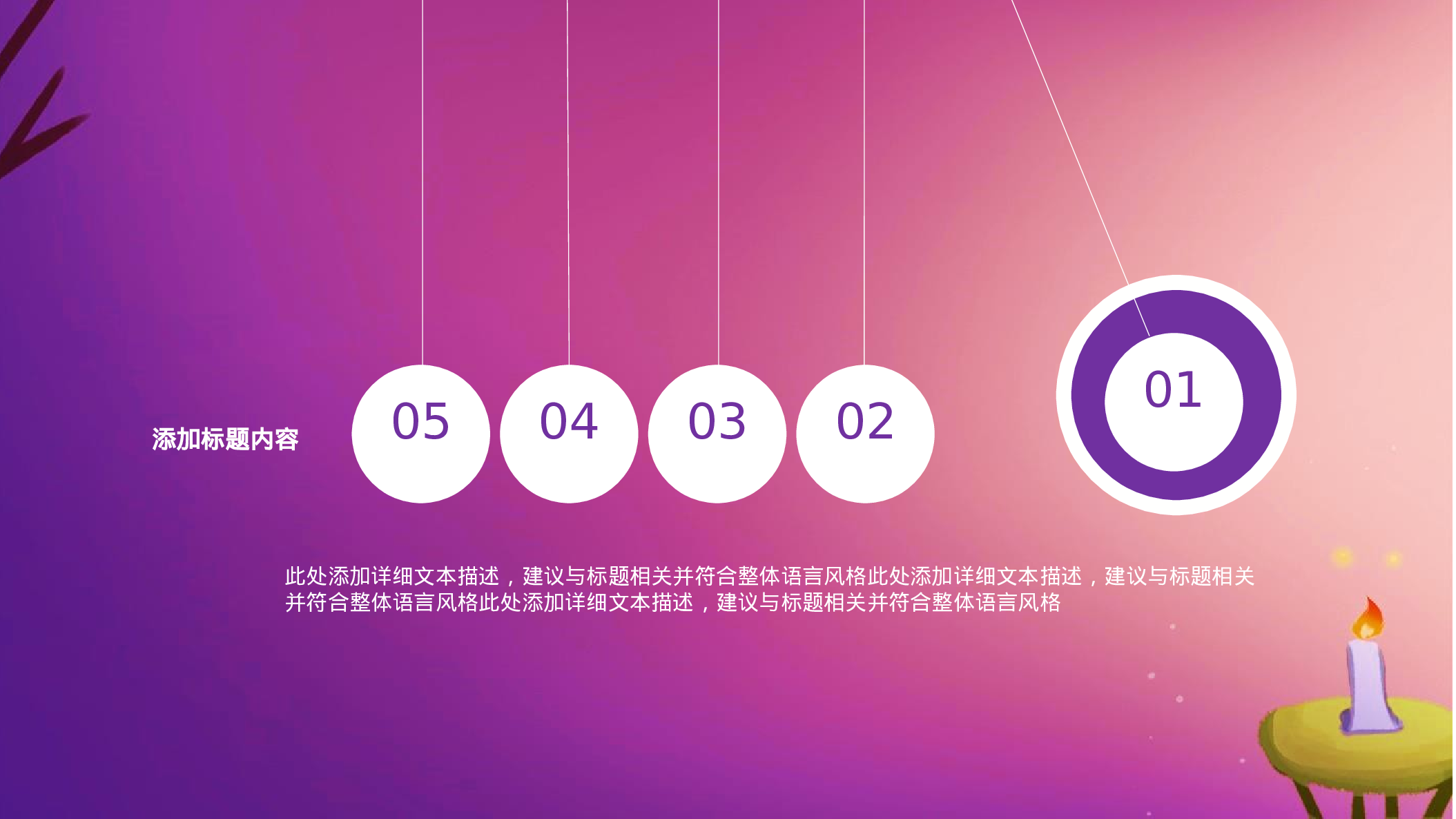 教育说师(378).pptx 第6页