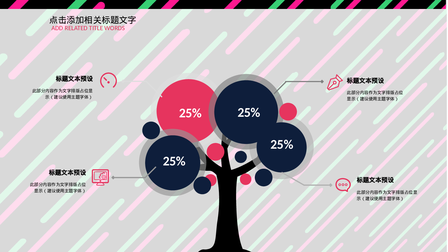 教育说师(380).pptx 第6页