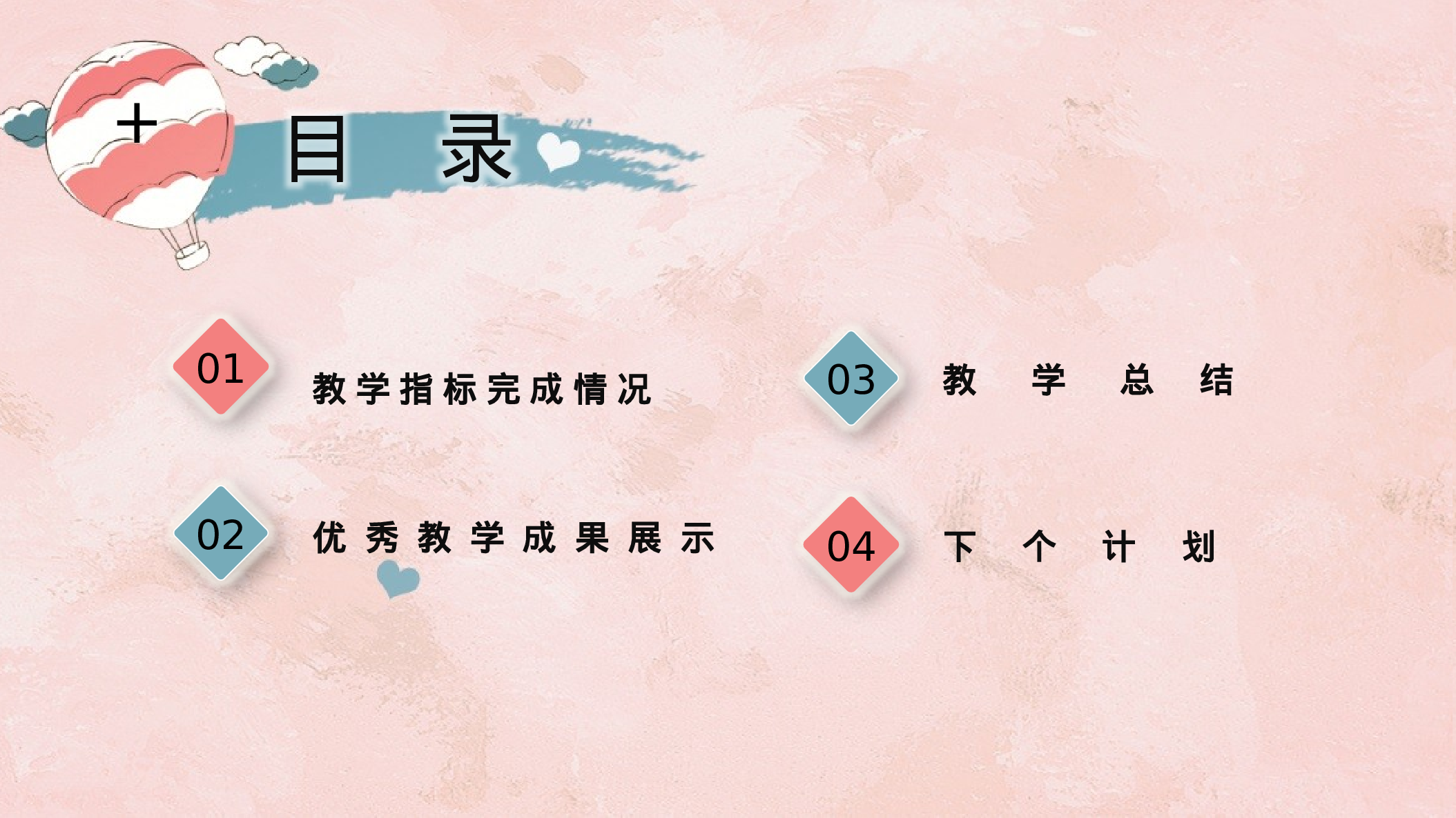 教育说师(381).pptx 第2页