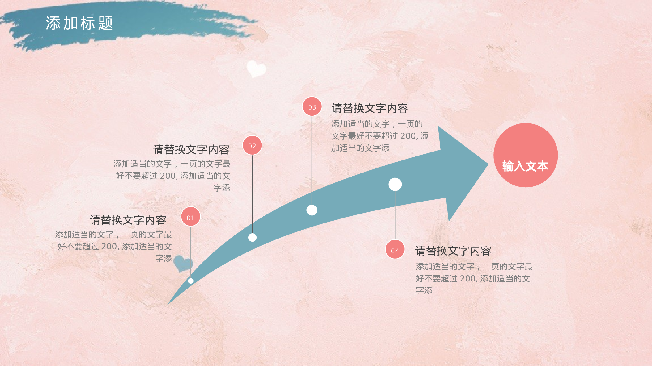 教育说师(381).pptx 第4页