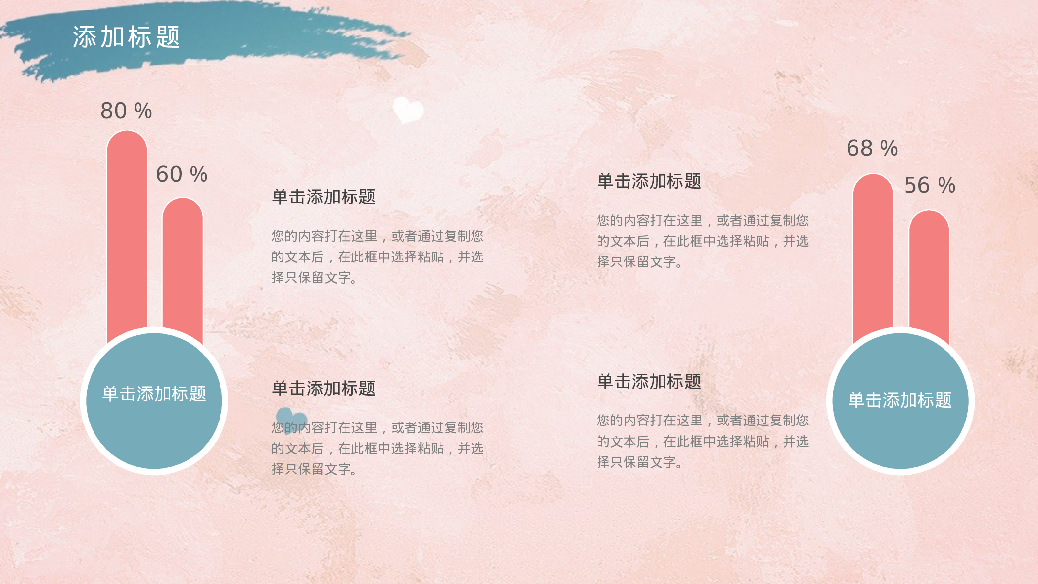 教育说师(381).pptx 第6页