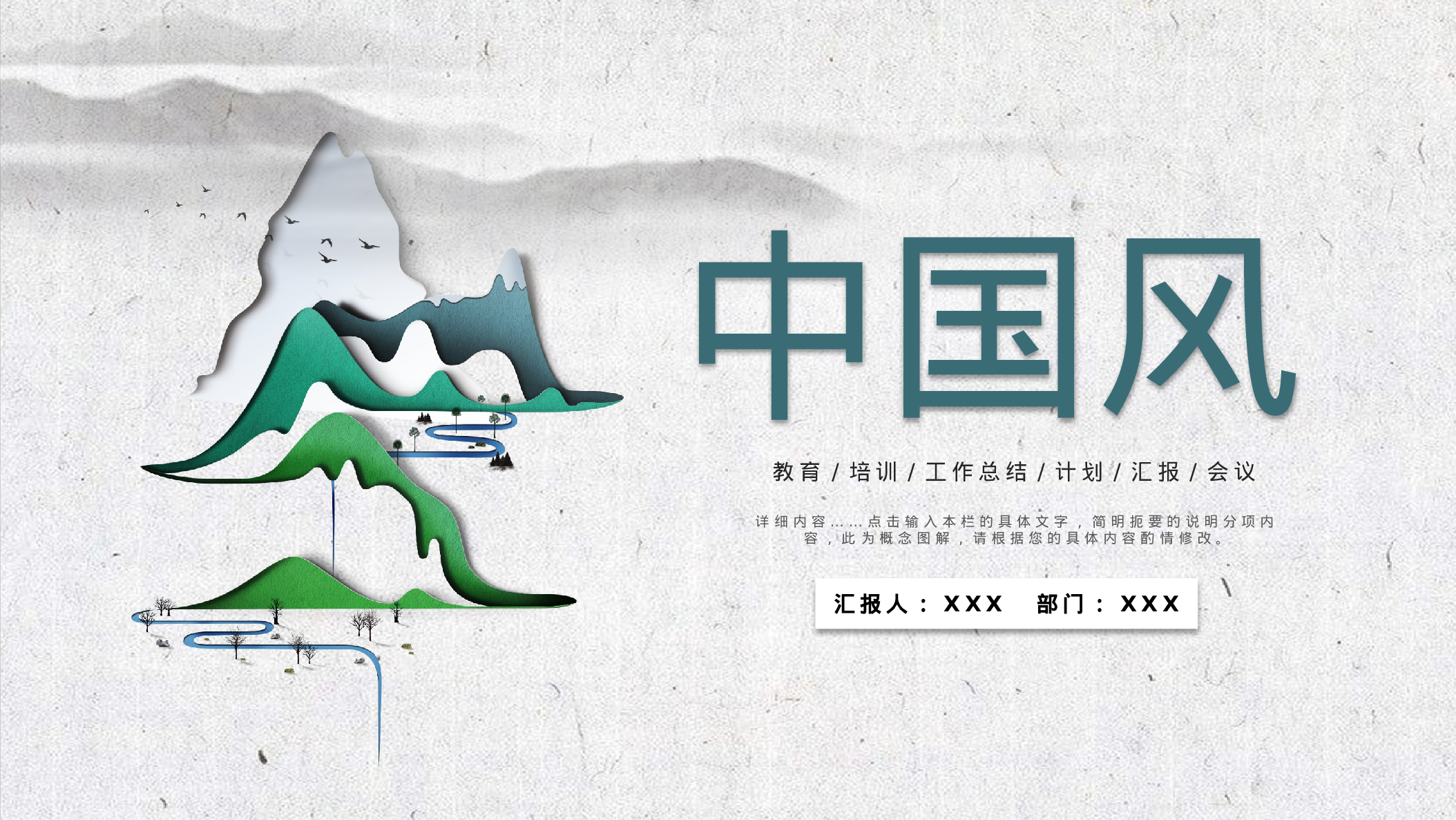 教育说师(382).pptx 第1页