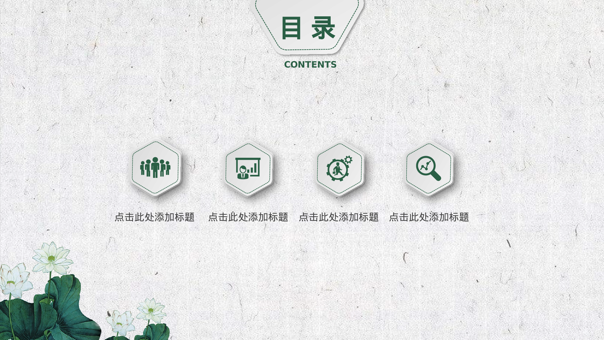 教育说师(382).pptx 第2页