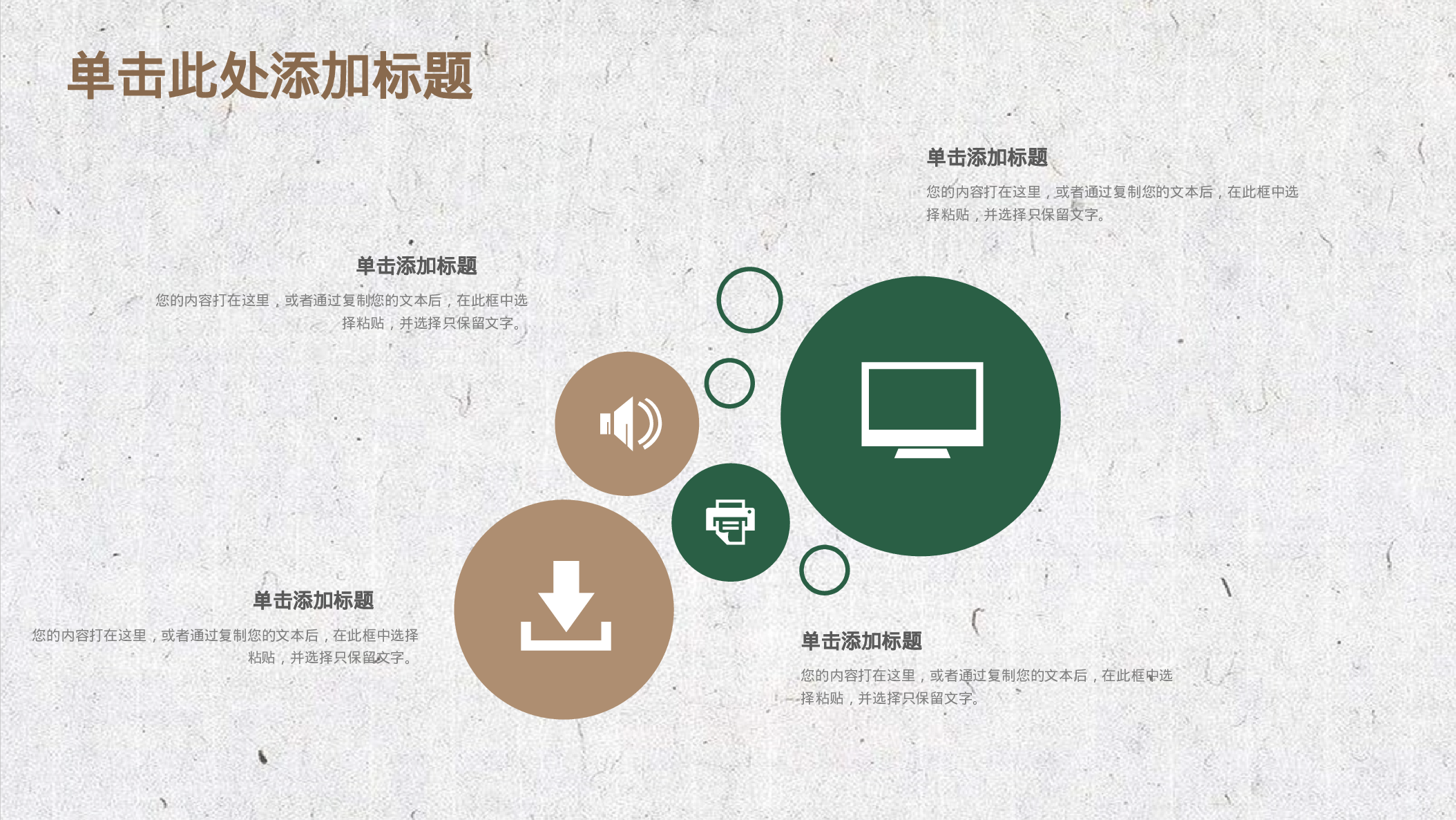 教育说师(382).pptx 第4页