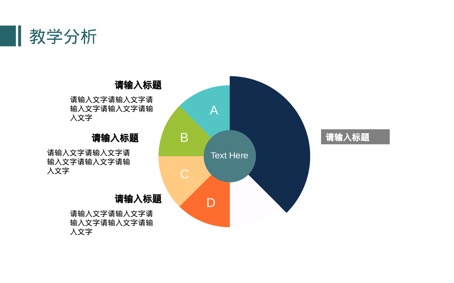 教育说师(383).pptx 第4页