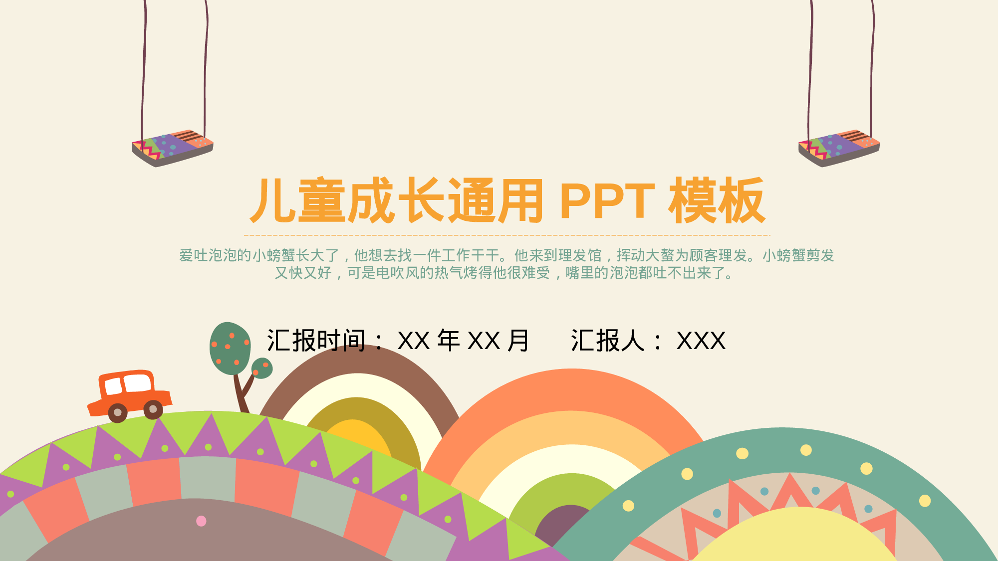 教育说师(384).pptx 第1页