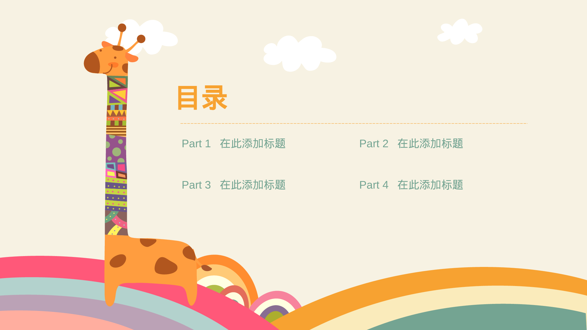 教育说师(384).pptx 第2页