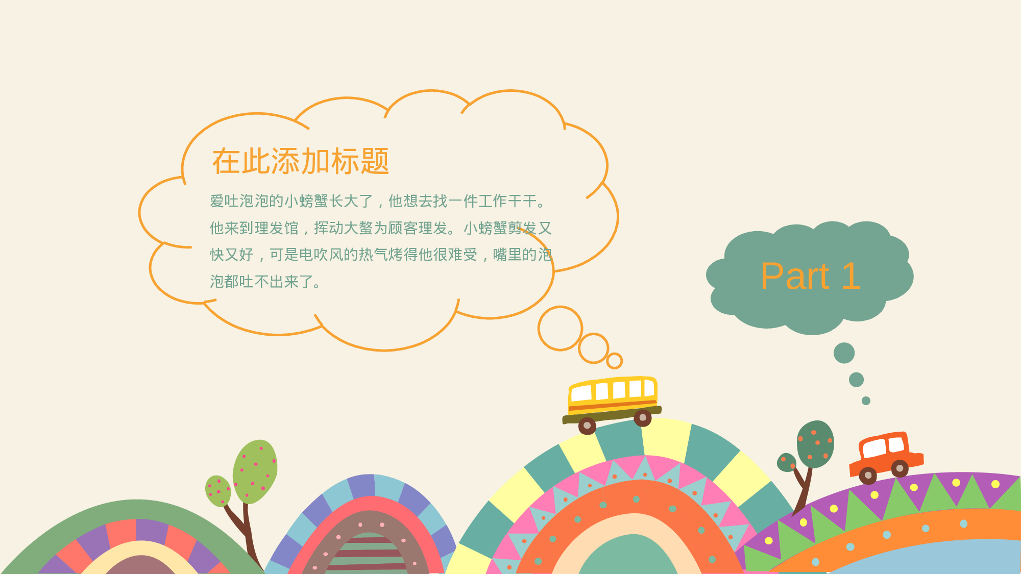 教育说师(384).pptx 第3页