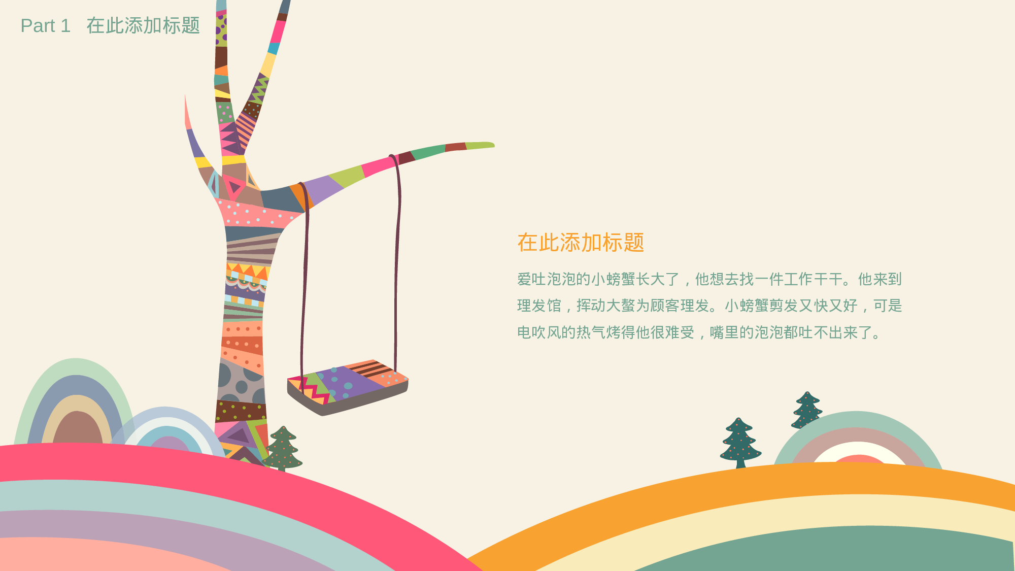 教育说师(384).pptx 第4页