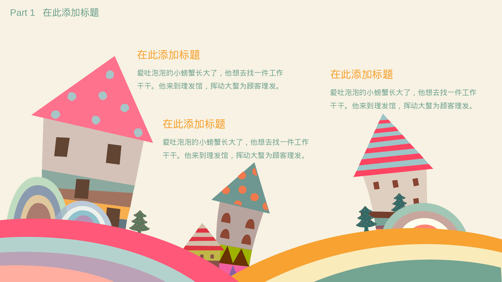 教育说师(384).pptx 第5页