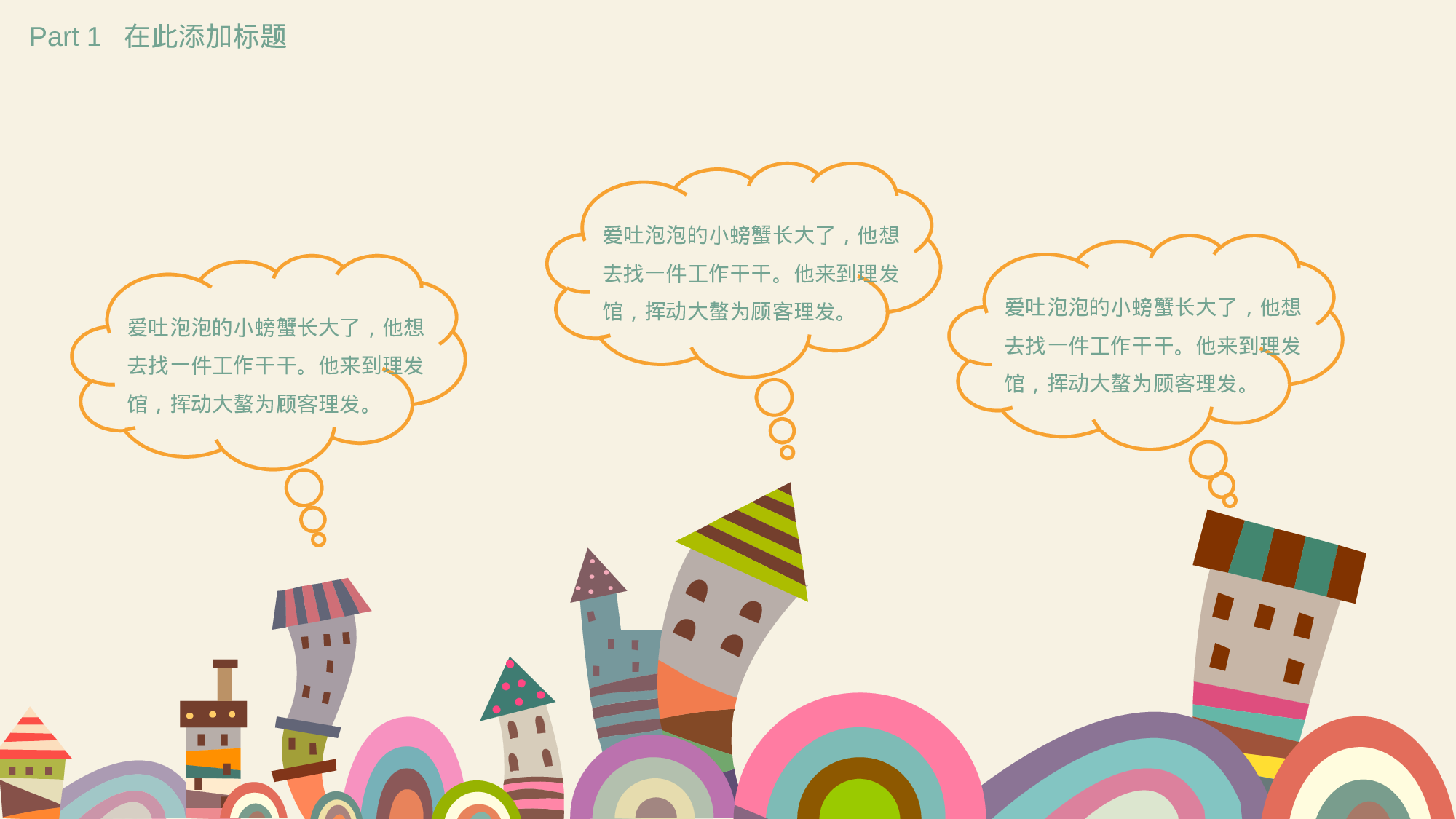 教育说师(384).pptx 第6页