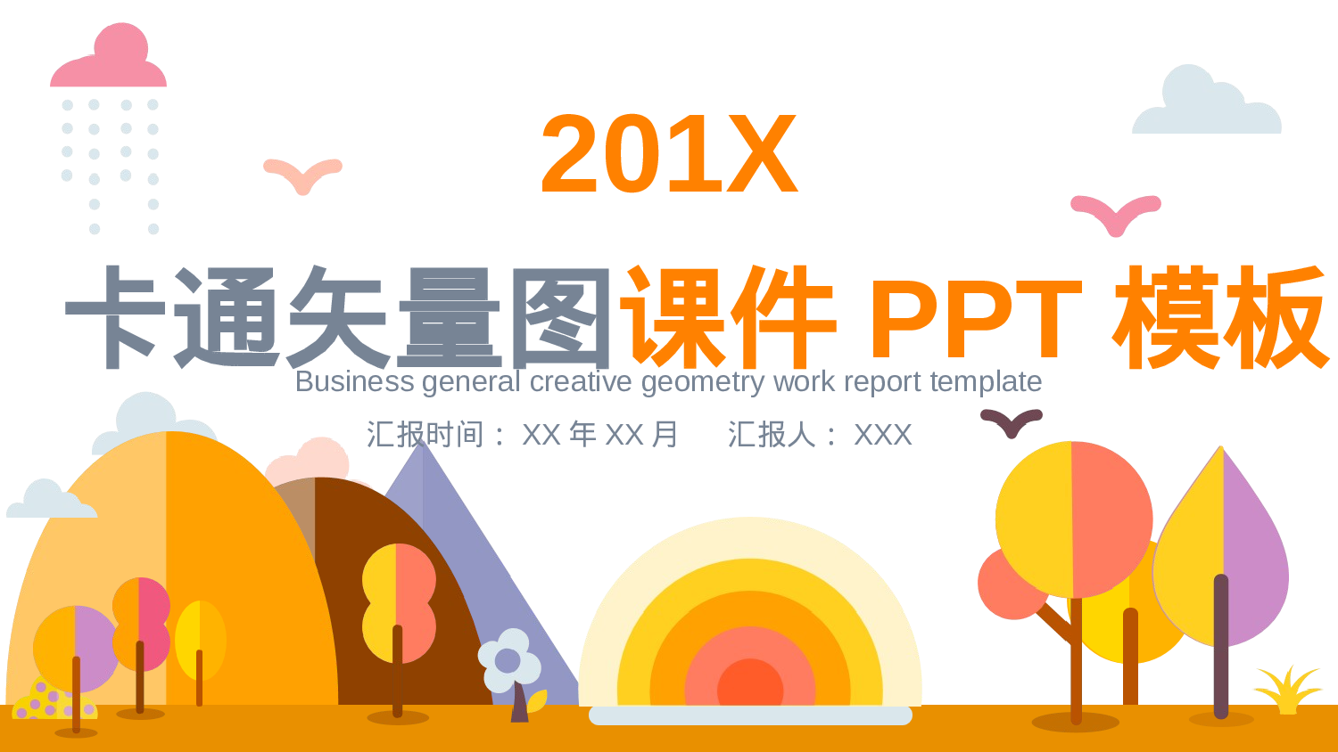教育说师(386).pptx 第1页
