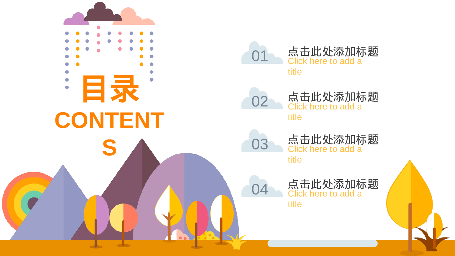 教育说师(386).pptx 第2页