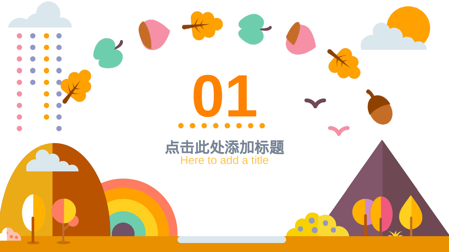 教育说师(386).pptx 第3页