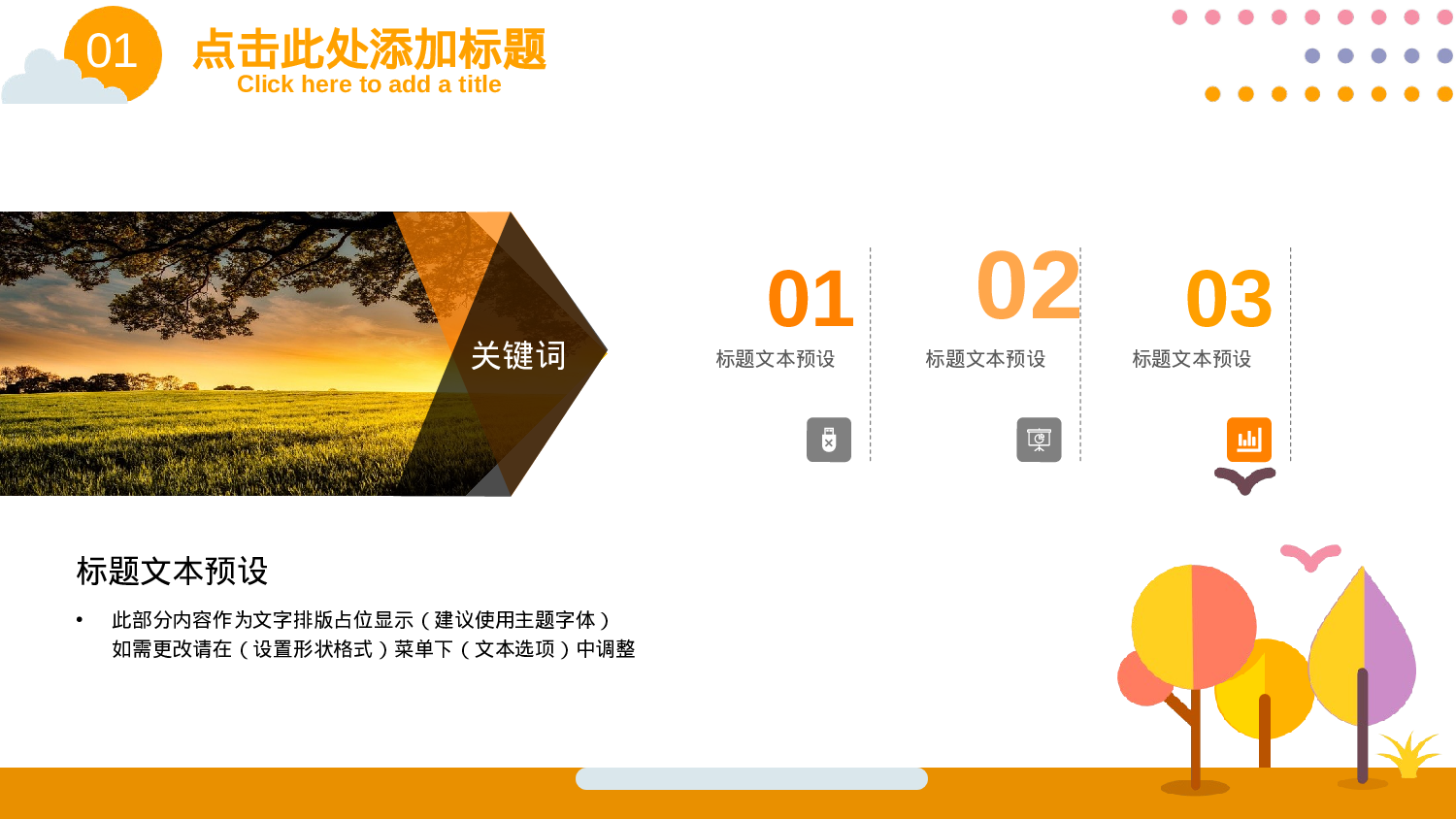 教育说师(386).pptx 第4页