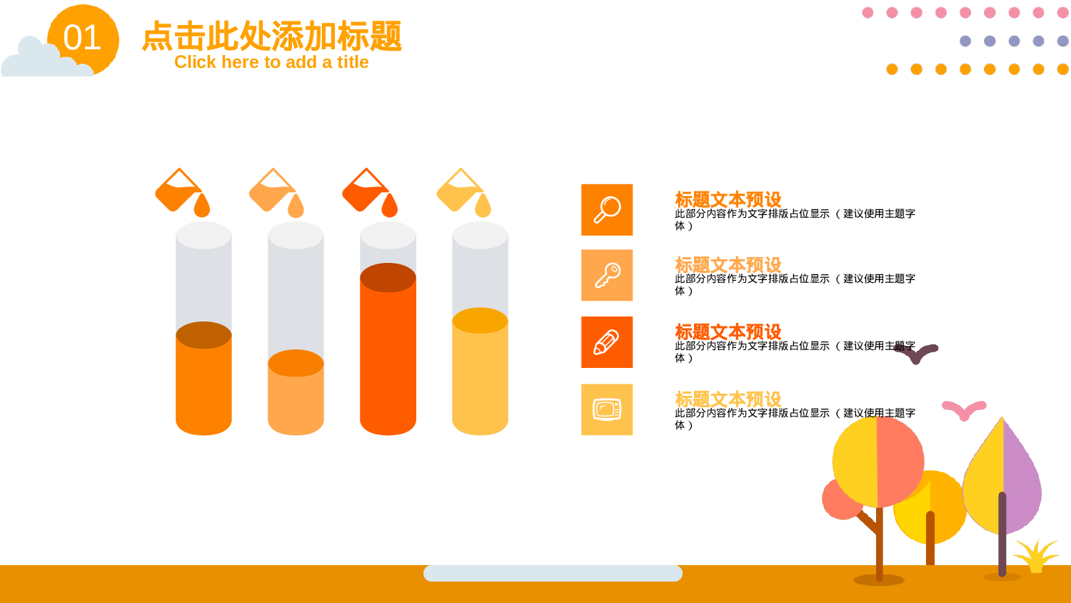 教育说师(386).pptx 第5页