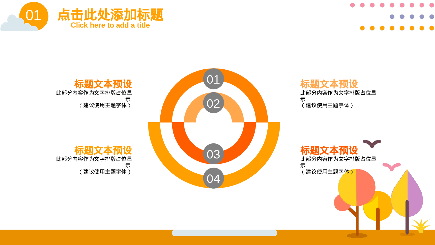 教育说师(386).pptx 第6页